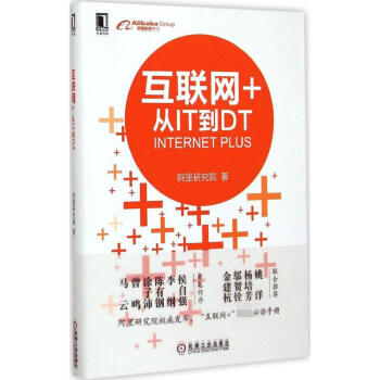 互联网+
