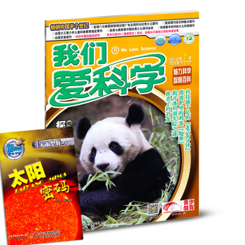 我们爱科学杂志少年版 2018年7月A（合刊）+宇宙奥秘共2本装 pdf epub mobi 电子书 下载