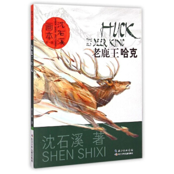 老鹿王哈克 pdf epub mobi 电子书 下载