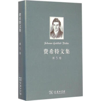 費希特文集第5捲 pdf epub mobi 電子書 下載