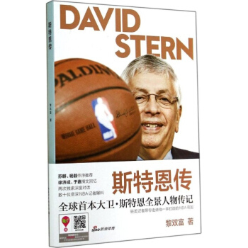 斯特恩傳 pdf epub mobi 電子書 下載