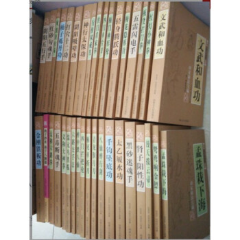 武當嫡派功夫真傳（共32本）武功秘笈書 中華武術書 範剋平 範冠華/著 武術書 pdf epub mobi 電子書 下載