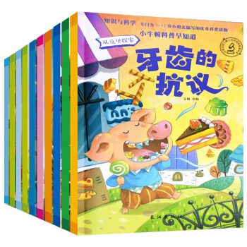 小牛頓科學館科普繪本10冊 兒童科普讀物百科全書 兒童故事書3-6歲十萬個為什麼第二輯 pdf epub mobi 電子書 下載
