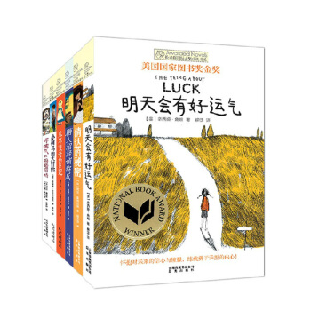 明天會有好運氣/長青藤國際大奬小說書係第四輯6冊 適閤7-14歲學生閱讀 兒童文學小說 pdf epub mobi 電子書 下載