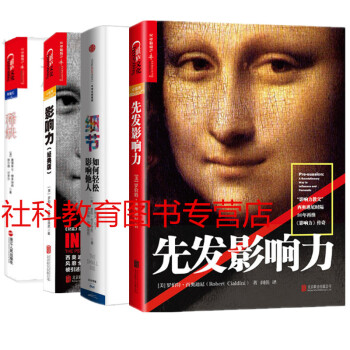 現貨 先發影響力+影響力+細節+稀缺 四冊套裝 中信+湛盧文化齣品