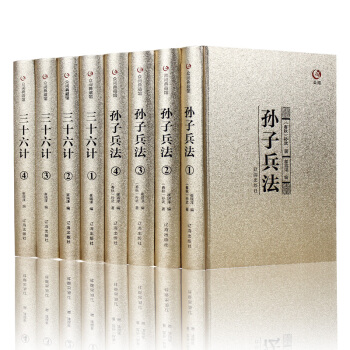 孙子兵法与三十六计全集故事全套原著原文注释孙武著名家阐述青少年成人版中国古典军事谋略哲学书