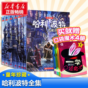 哈利·波特全集全套共7冊 紀念版 pdf epub mobi 電子書 下載