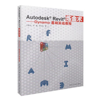 Autodesk Revit煉金術
