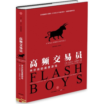 高频交易员 pdf epub mobi 电子书 下载