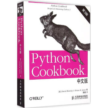 Python Cookbook(中文版,第3版)