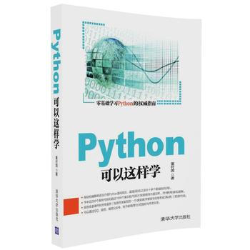 Python可以這樣學 pdf epub mobi 電子書 下載
