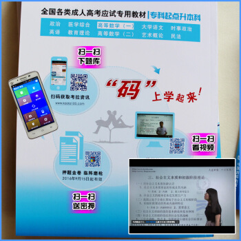 成人高考专升本/高升专本教材2018成考语文英语数学（文史财经类/理工农医类）教材试卷真题 赠品：在线做题 pdf epub mobi 电子书 下载