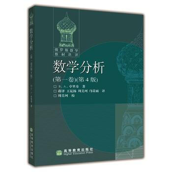 數學分析(捲)(第4版) pdf epub mobi 電子書 下載