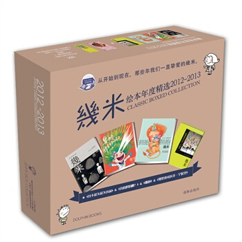 幾米繪本年度精選2012-2013(套裝共4冊,贈主題文件夾及筆記本) 幾米