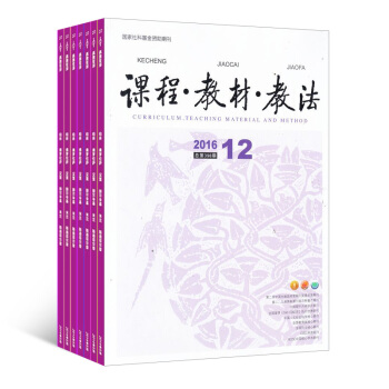 課程教材教法雜誌 2018年8月起訂閱 共12期 學習輔導期刊 學習資料 雜誌鋪每月快遞