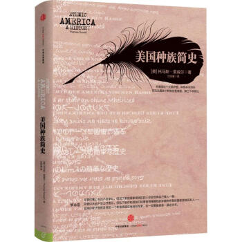 美國種族簡史 pdf epub mobi 電子書 下載