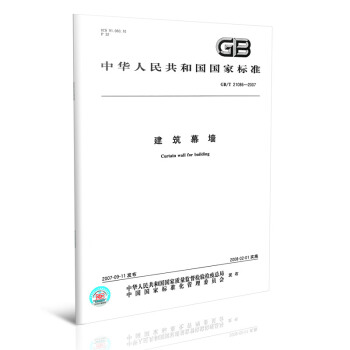 GB/T 21086-2007建筑幕墙 pdf epub mobi 电子书 下载