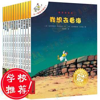 【第一季】不一樣的卡梅拉 第一輯全套12冊 3-10歲兒童幼兒園繪本 動漫故事書我想去看海 pdf epub mobi 電子書 下載