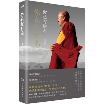 你在忙什麼 pdf epub mobi 電子書 下載