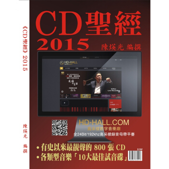 【中图进口】CD圣经2015 pdf epub mobi 电子书 下载