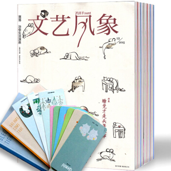 文藝風象雜誌8本打包2016年4/5/6-10/12月落落主編青春校園書籍言情小說文學文摘 pdf epub mobi 電子書 下載
