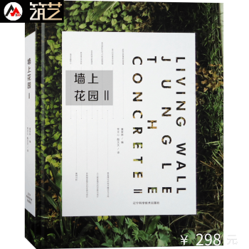 墙上花园Ⅱ 2 墙体花园设计 垂直绿化 墙面绿化 节能绿色建筑 景观设计书籍 pdf epub mobi 电子书 下载