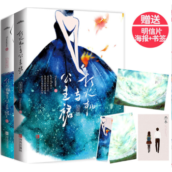 现货签名版 打火机与公主裙1+2 Twentine著 情感小说 青春文学 pdf epub mobi 电子书 下载