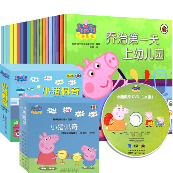 【支持正版】小猪佩奇书 第二辑+一辑 全套20册 中英文对照 3-6岁幼儿童故事书绘本图书粉红 pdf epub mobi 电子书 下载