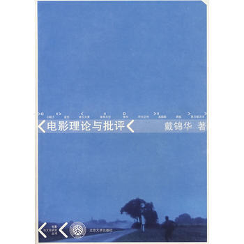 電影理論與批評 pdf epub mobi 電子書 下載