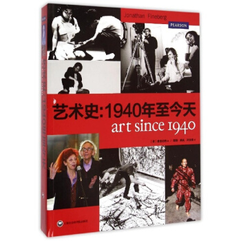 藝術史 pdf epub mobi 電子書 下載