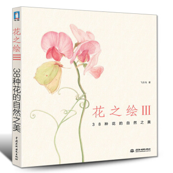 花之繪3 飛樂鳥的色鉛筆手繪入門書 素描繪畫教程彩色鉛筆圖繪彩鉛畫入門教程書手繪書 pdf epub mobi 電子書 下載