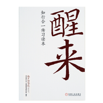 醒来 pdf epub mobi 电子书 下载