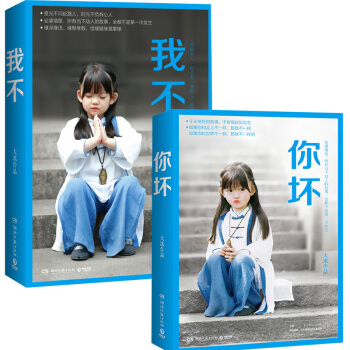 現貨 你壞（大冰2018年作品）我不大冰2018新書 小說暢銷書 pdf epub mobi 電子書 下載