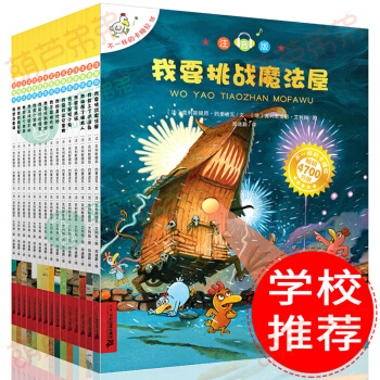 不一樣的卡梅拉 注音版 第一緝季全套15冊 7-12歲兒童繪本拼音課外故事書
