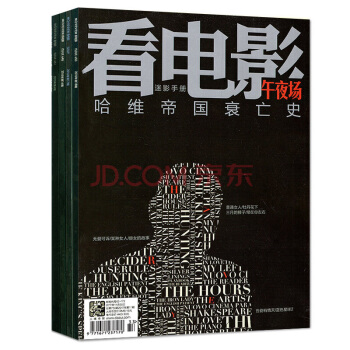 看电影周刊午夜场4本打包2017年8/9/10/11期影迷手册影过期刊杂志 pdf epub mobi 电子书 下载