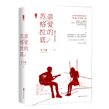 亲爱的苏格拉底 pdf epub mobi 电子书 下载