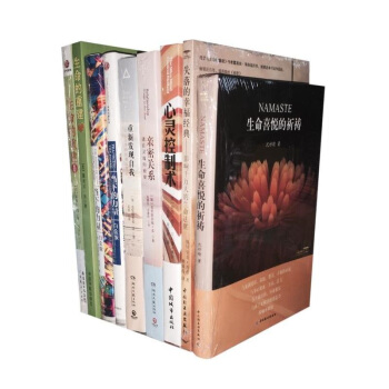 生命喜悅的祈禱+失落的幸福經典+心靈控製術+重新發現自我+密關係+當下的力量（白金版）+ pdf epub mobi 電子書 下載