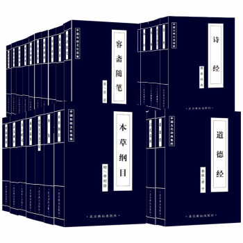 全54冊 新版 中華國學經典書籍全注全譯全套套裝 四書五經論語孝經易經道德經中國古典文學 pdf epub mobi 電子書 下載