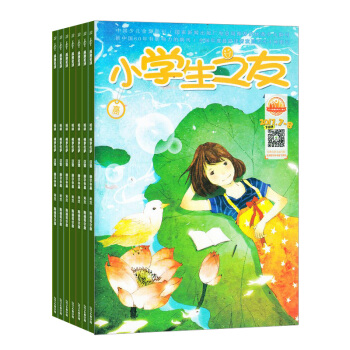 小学生之友高年级版 杂志订阅 教学辅导图书 全年订阅 2018年8月起订 杂志铺 pdf epub mobi 电子书 下载