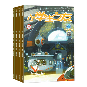 小学生之友中年级版杂志铺杂志订阅 教学辅导图书 全年订阅 2018年8月起订 pdf epub mobi 电子书 下载