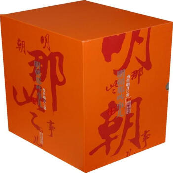 明朝那些事兒-全九冊-典藏全集(年終巨獻)