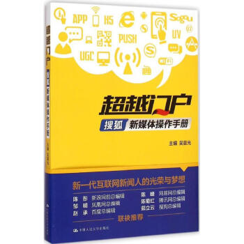 超越门户 pdf epub mobi 电子书 下载