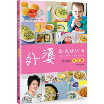 外婆,今天吃什麼 pdf epub mobi 電子書 下載