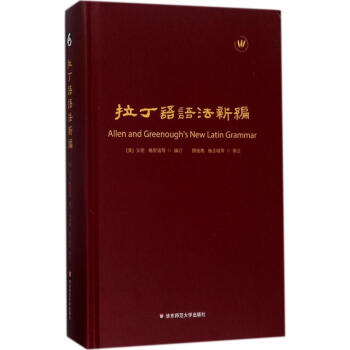 拉丁语语法新编 pdf epub mobi 电子书 下载