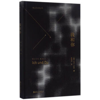 我和你 pdf epub mobi 電子書 下載