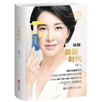 微雕时代(年终巨献) pdf epub mobi 电子书 下载