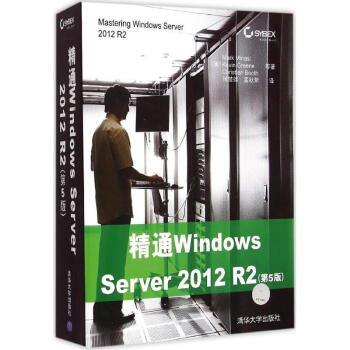 精通Windows Server 2012 R2(第5版) pdf epub mobi 电子书 下载