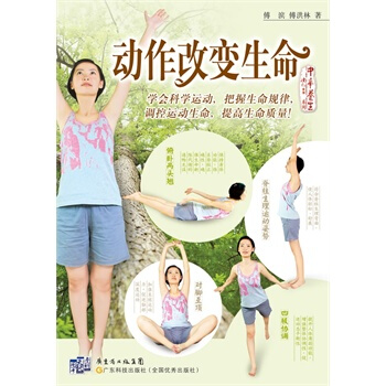 动作改变生命 pdf epub mobi 电子书 下载
