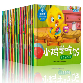 正版包邮最励志儿童必读童话故事成长篇全20册注音版小学儿童绘本故事书3-4-5-6-7岁一