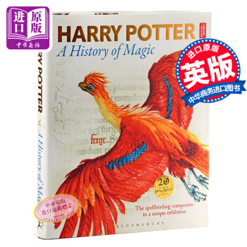 【中商原版】哈利波特 魔法史 展览之书 英文原版 Harry Potter JK罗琳 魔法世界 pdf epub mobi 电子书 下载